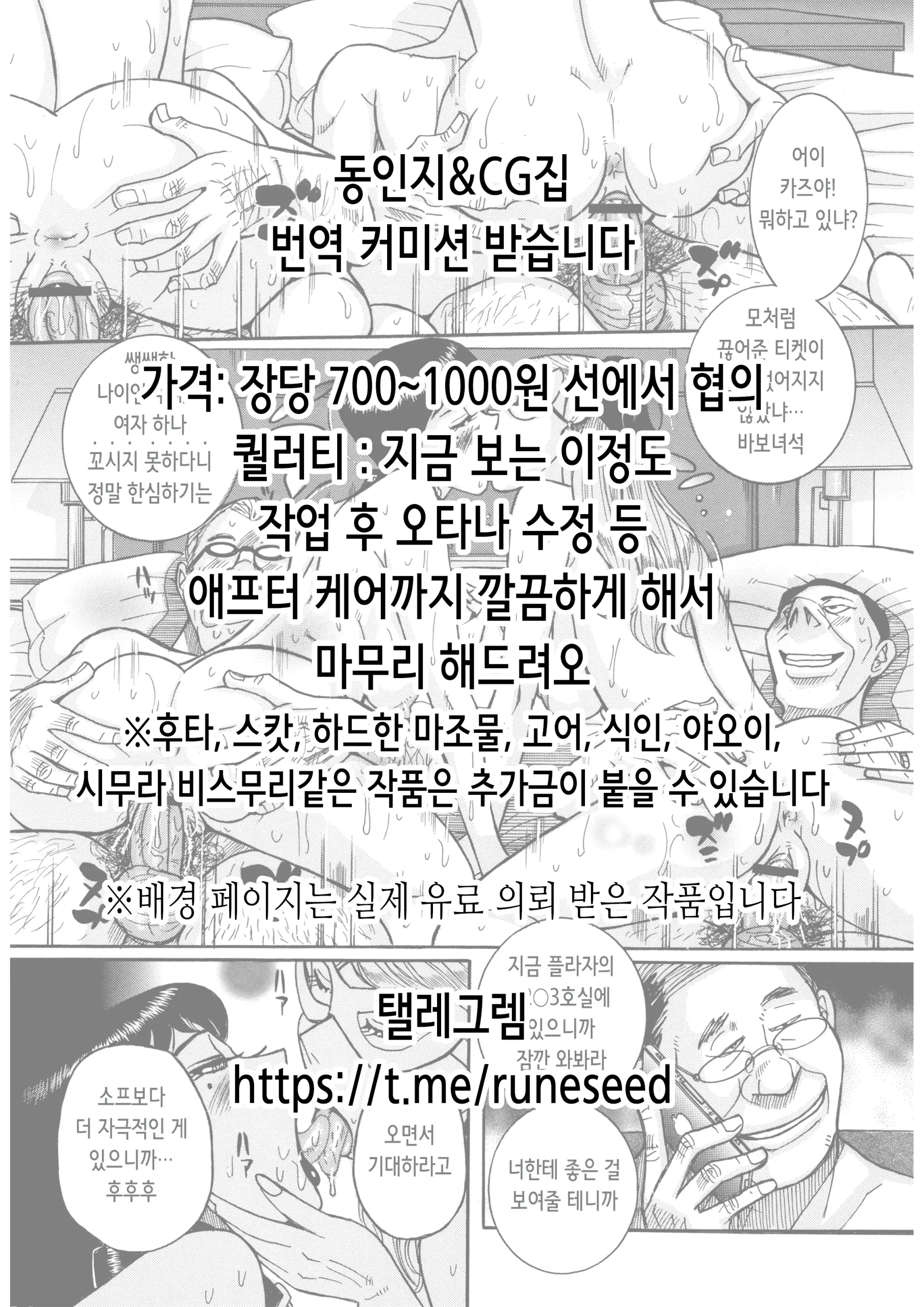 Niemiko Rinne ~Bakunyuu Taima Kenshi Wa Youma-Tachi No Haramase Kumotsu~ | 제물 무녀 린네~폭유 퇴마 검사는 요마들의 임신 공물~